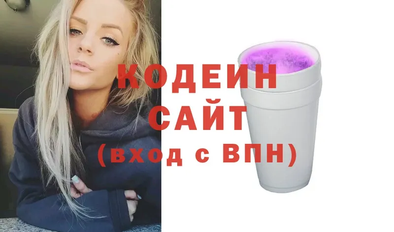 Кодеин напиток Lean (лин)  Кемь 